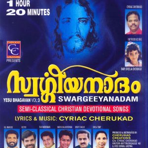 Swargeeyanadam Karoake